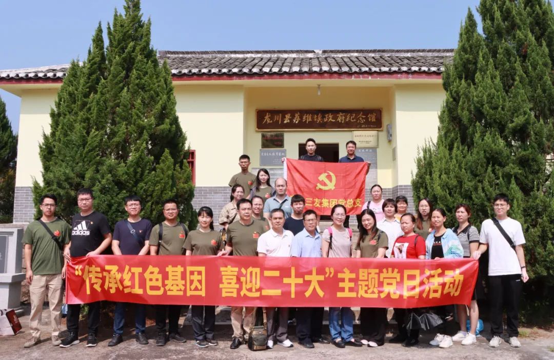 追寻红色记忆·弘扬建党精神——壹号pg娱乐电子游戏-壹号电子娱乐app下载金字招牌诚信开展党员外出学习活动